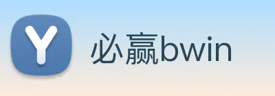 必赢bwin Logo